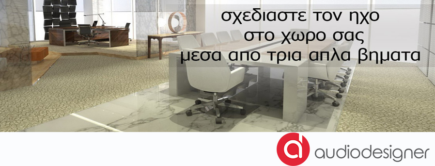 audio designer