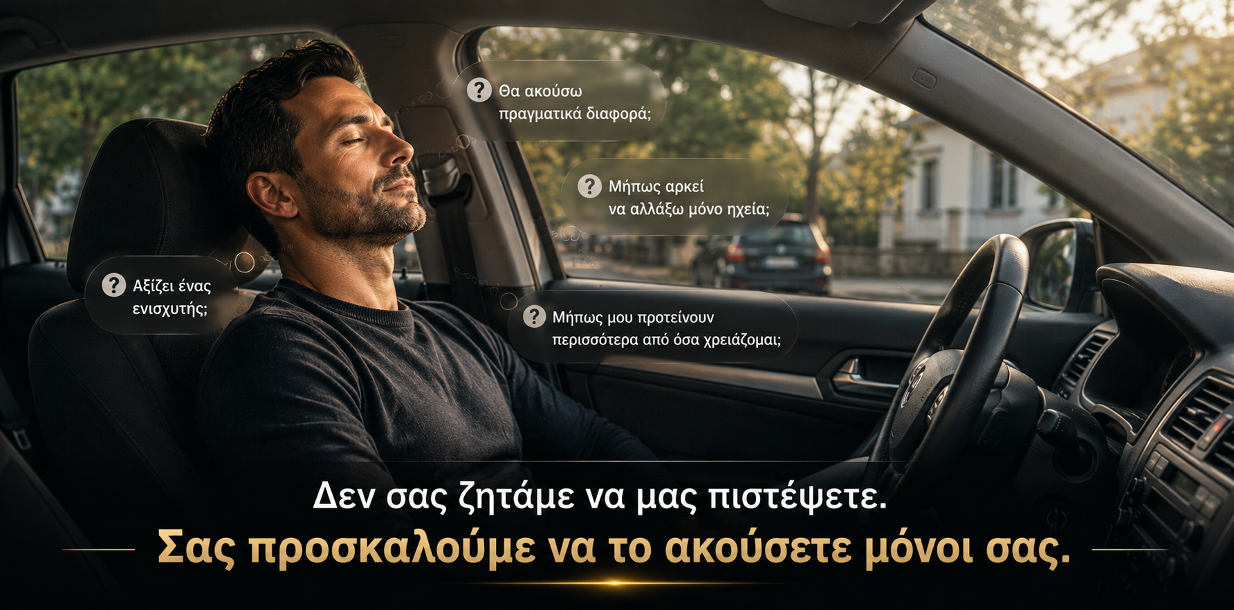 GeliSound Experience� | ���������� ���� ����������� �� �������