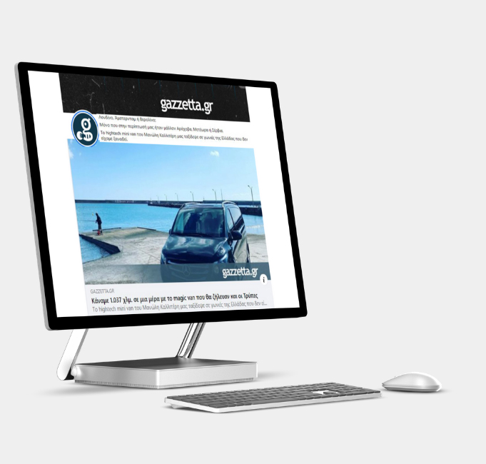 Ψυχαγωγήσαμε το gazzetta.gr
